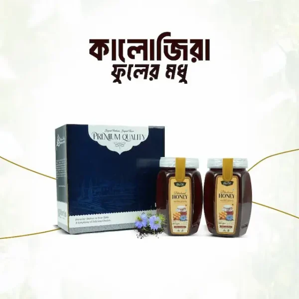 Black Seed Honey - 1kg