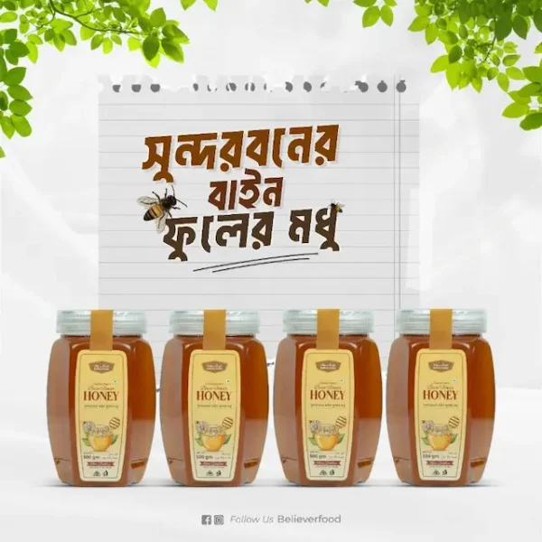 Sundarban's Bain Flower Honey - 2kg